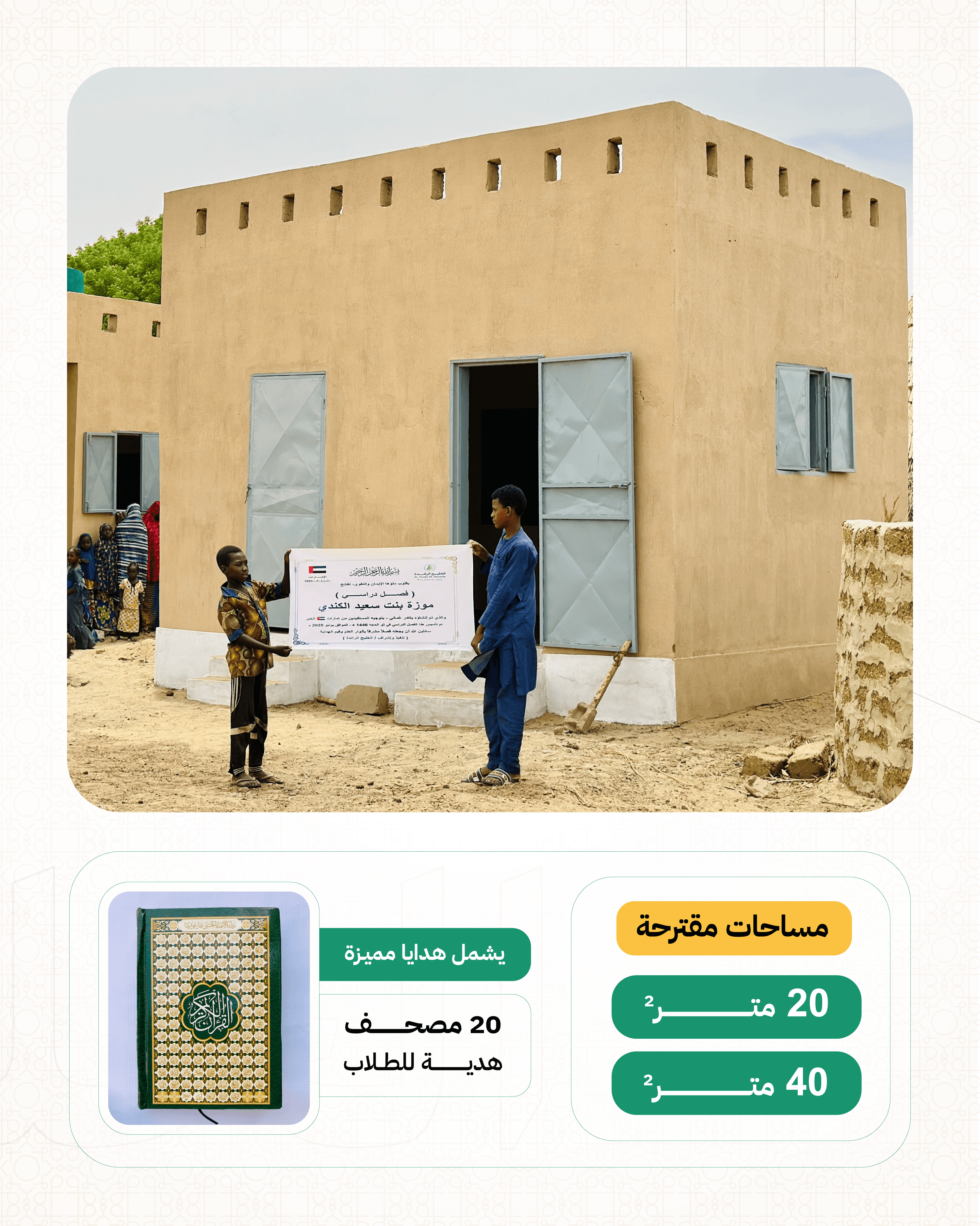 فصول افريقيا ( النيجر ، بنين )